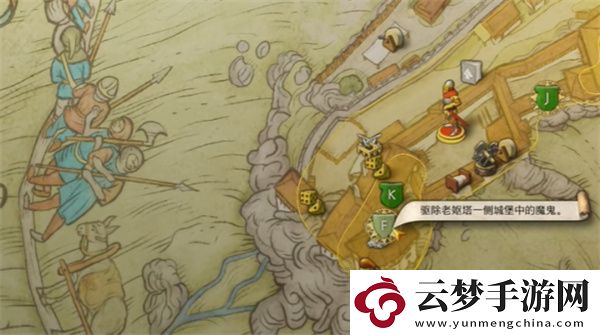 天國拯救2特羅斯基的惡魔任務(wù)攻略分享