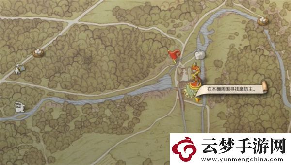 天國拯救2落難女子支線任務攻略分享