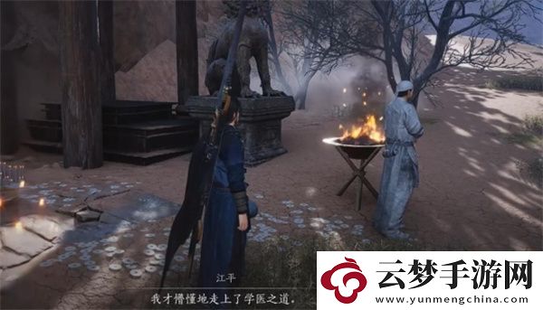 燕云十六聲青冢無名任務(wù)完成方法分享