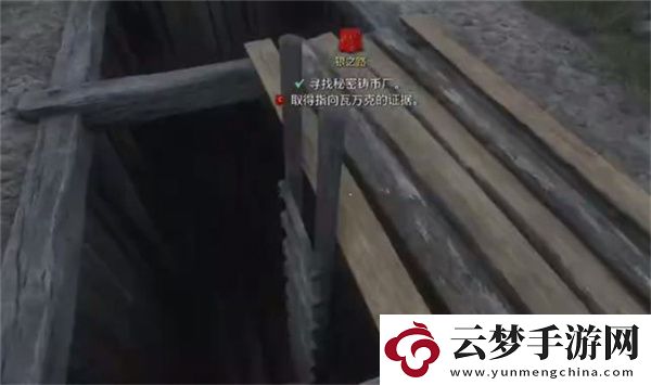 天國拯救2瓦萬克的證據(jù)獲取方法分享
