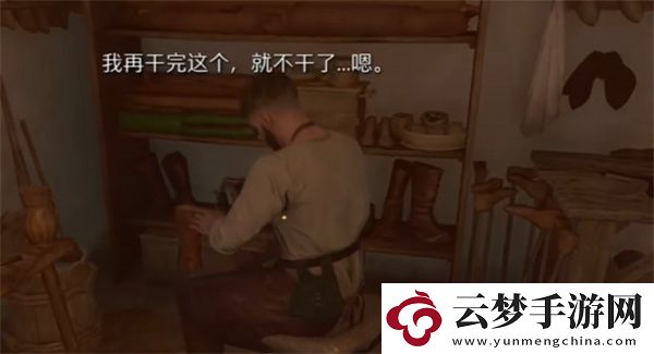 天國拯救2遺囑支線任務(wù)攻略分享