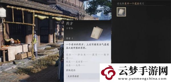 燕云十六聲生葉之粥任務(wù)完成方法分享