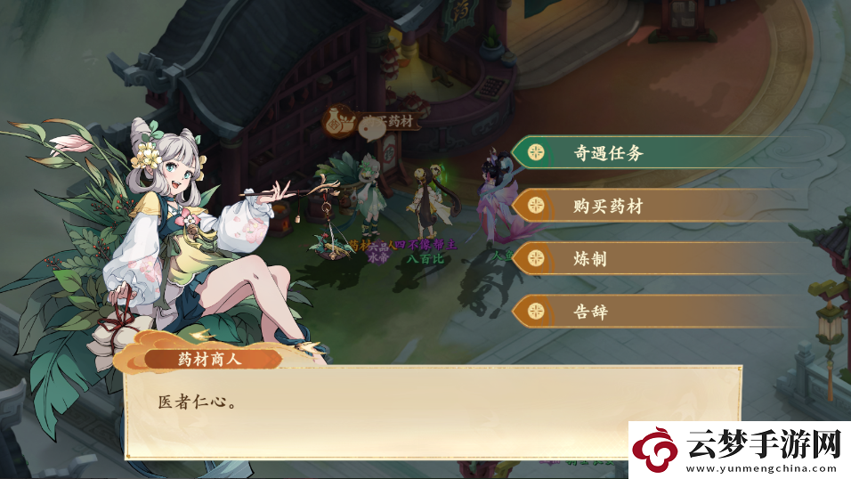 封神幻想世界奇遇任務3助人為樂怎么過
