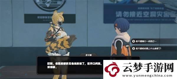 絕區(qū)零波可娜好感事件怎么玩
