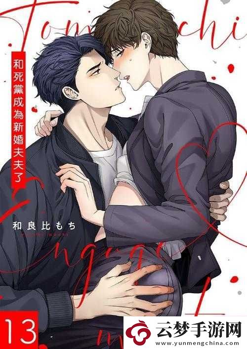 禁忌之吻
