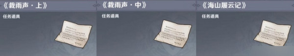 原神且聽(tīng)下回分解隱藏成就達(dá)成攻略