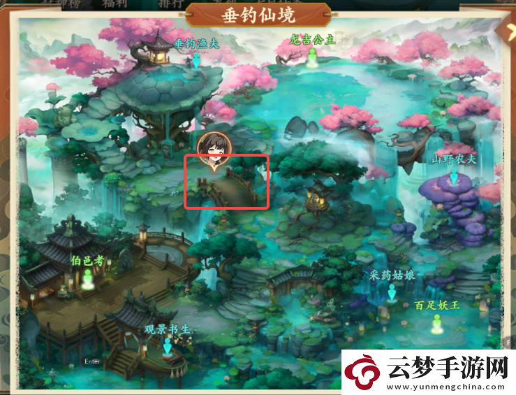 封神幻想世界奇遇任務3助人為樂怎么過