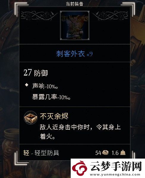 污痕圣杯好用套裝推薦