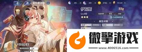 深度解析伊甸園的驕傲古羅麗爾