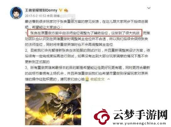 新版張良重做完成