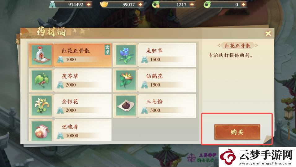 封神幻想世界奇遇任務3助人為樂怎么過
