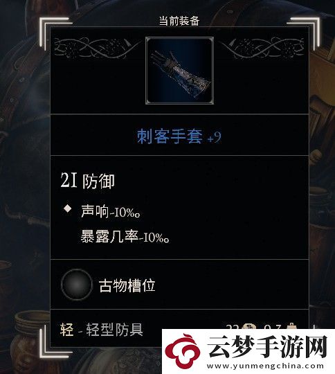 污痕圣杯好用套裝推薦