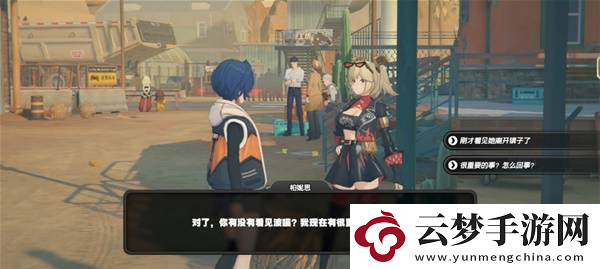 絕區(qū)零波可娜好感事件怎么玩