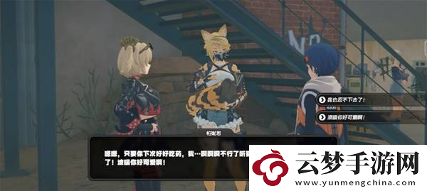 絕區(qū)零波可娜好感事件怎么玩