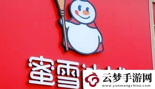 蜜雪冰城檸檬水又出節(jié)奏被曝用隔夜鮮果切片友