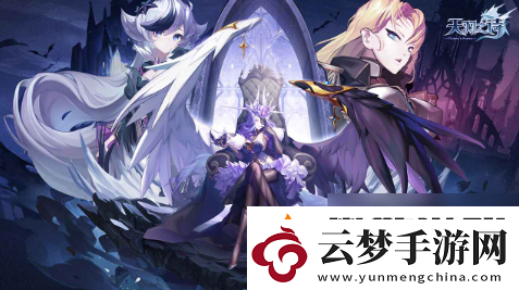 天羽之詩最強陣容