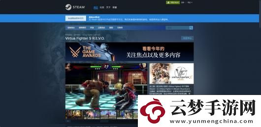VR戰(zhàn)士5R.E.V.O.游戲下載網(wǎng)址介紹
