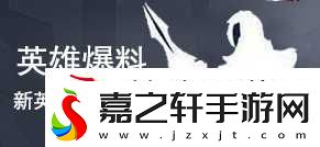 什么是王者榮耀游戲輔助