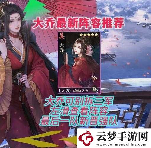 吳國必抽！大喬竟是逆天戰(zhàn)神