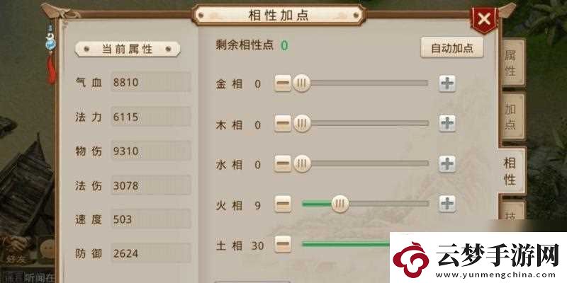 力寶寶在問(wèn)道中怎么增加抗性