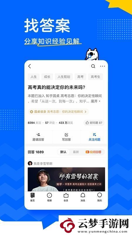 知乎app2025官方版極速版