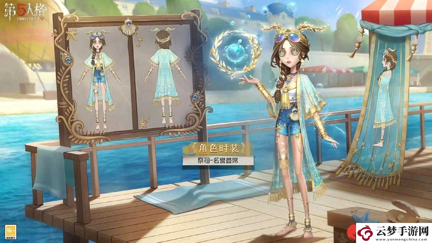 第五人格18賽季精華1皮膚全解析