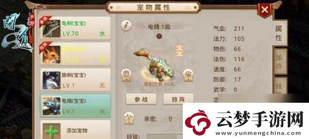 力寶寶在問(wèn)道中怎么增加抗性