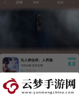 凡人修仙傳人界篇手游禮包怎么領(lǐng)
