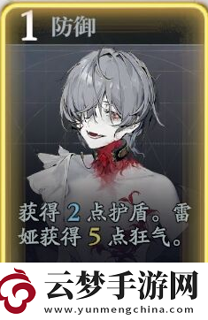 忘卻前夜雷婭技能介紹