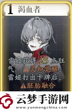 忘卻前夜雷婭技能介紹