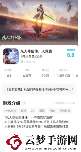 凡人修仙傳人界篇手游禮包怎么領(lǐng)