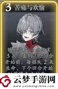 忘卻前夜雷婭技能介紹