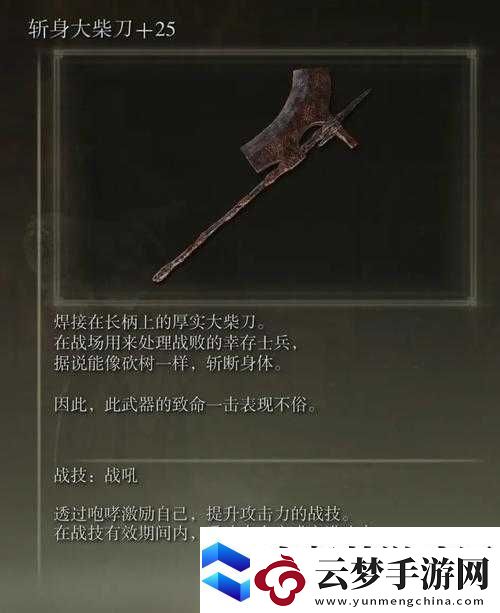 反斗聯(lián)盟砍柴斧究竟威力如何