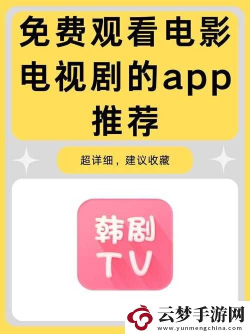 獨(dú)家揭秘免費(fèi)觀看電視劇電影在線觀看的終極指南