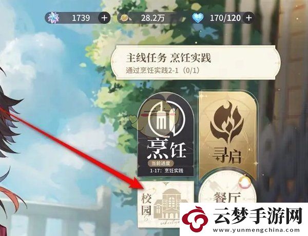 維斯塔的餐桌怎么更換宿舍內(nèi)裝飾物品