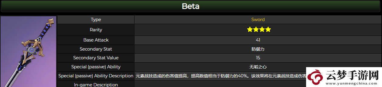 原神2.3新武器辰砂之紡錘怎么樣