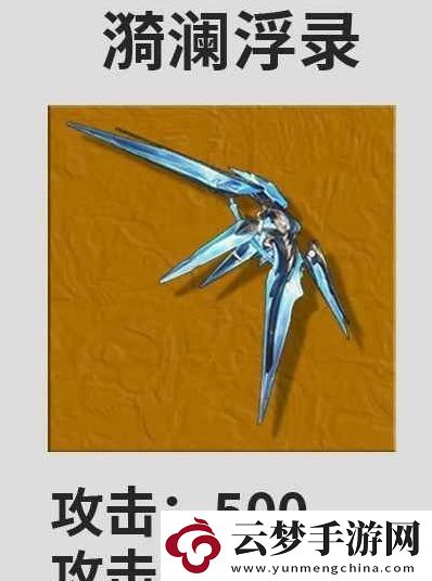鳴潮菲比武器推薦