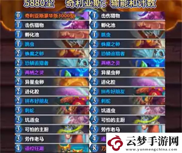 爐石傳說2025年4月強(qiáng)力上分卡組推薦
