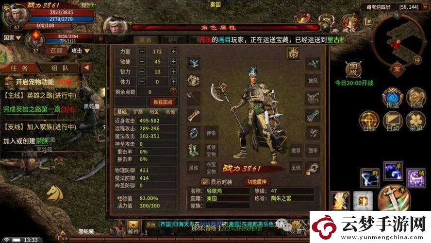 五霸七雄英雄年代裝備升星絕密技巧！爆肝實測輕松突破戰(zhàn)力天花板