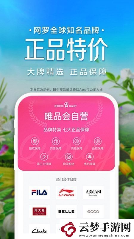 唯品會(huì)特價(jià)版app客戶端無(wú)插件無(wú)廣告