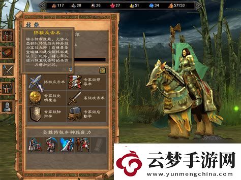 英雄無(wú)敵5東方部落人族攻略技巧詳解