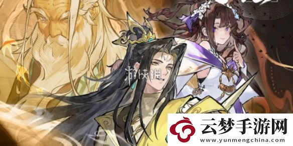 掌門下山伙伴新手角色怎么養(yǎng)成