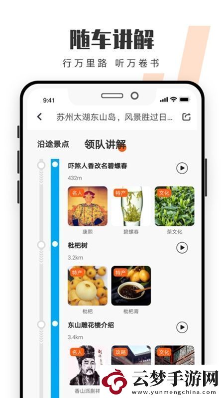 趣兜風(fēng)自駕游軟件安卓版無廣告版
