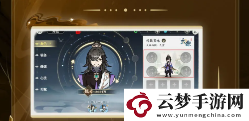 掌門下山伙伴新手角色怎么養(yǎng)成