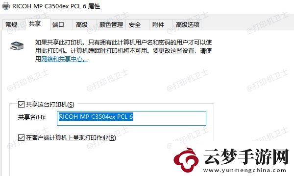 網(wǎng)絡(luò)打印機怎么共享給多臺電腦