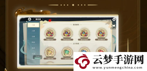 掌門下山伙伴新手角色怎么養(yǎng)成