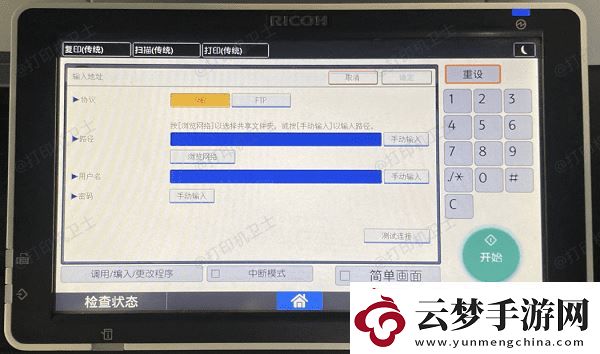 網(wǎng)絡(luò)打印機怎么共享給多臺電腦