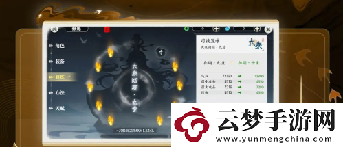 掌門下山伙伴新手角色怎么養(yǎng)成