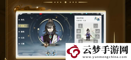 掌門下山伙伴新手角色怎么養(yǎng)成