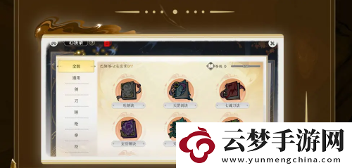 掌門下山伙伴新手角色怎么養(yǎng)成